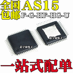 逻辑板驱动芯片IC AS15-F AS15-G AS15-HF AS15-HG AS15-U RM5101