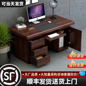 简约现代台式电脑桌单人办公室员工位办公桌椅组合家用书卓写字台