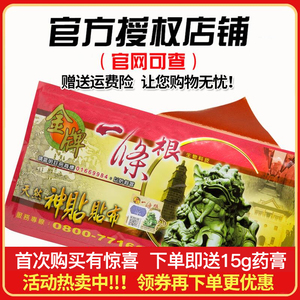 台湾原装正品金牌金门一条根