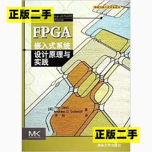正版二手FPGA嵌入式系统设计原理与实践萨斯施密特清华大学出版社