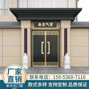 铝合金门楼大门农村中式亭子雨棚定制铝板幕墙自建房门厅铝艺门头