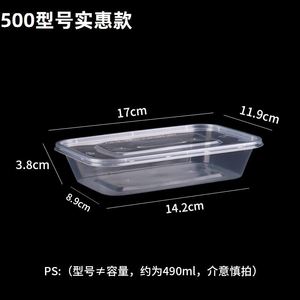 次性打包盒外卖快餐饭盒长方形透明塑料餐盒500ml/1000ml便当盒
