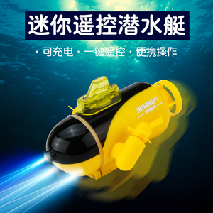 迷你遥控潜水艇船防水玩具无线赛艇核潜艇儿童男女孩摇控航空母舰