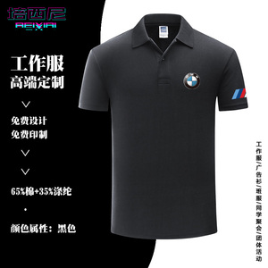 00范凝服饰旗舰店天猫宝马bmw短袖t恤polo衫男机车衣服4s店工作服