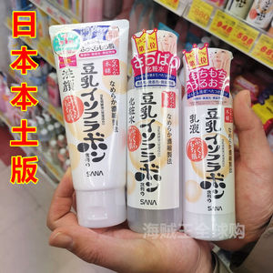日本本土版 SANA豆乳化妆爽肤水乳液2件套装清爽型补水保湿