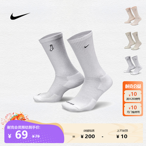 Nike耐克袜子男袜女袜高筒健身速干运动跑步2双装篮球袜FB5709