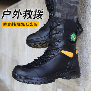 新式消防森林防护救援靴男防穿刺内底战靴户外高温阻燃训练鞋防滑