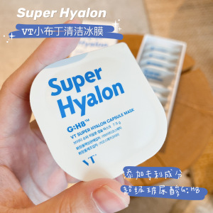 韩国vt薇缔老虎小布丁玻尿酸清洁面膜深层清洁毛孔涂抹式泥膜祛痘