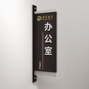 【会议室门牌竖】会议室门牌竖品牌,价格 - 阿里巴巴
