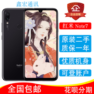 二手Xiaomi/小米 红米Note7 Note7Pro小金刚 4G AI双摄全面屏手机