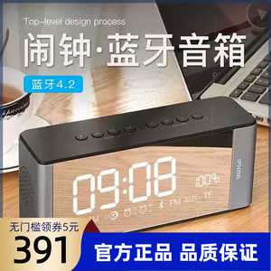 ifkoo/伊酷尔 d3蓝牙音箱镜面闹钟无线重低音炮家用车载u盘大音量