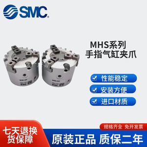 SMC三爪气动手指夹爪气缸MHSL3/H3/MHS2/3/4-16D20D25D32D40D63D