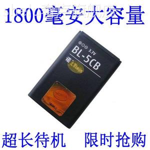 诺基亚 BL-5CB原装电池105 1600 1616 1050 1000 1280 1800 C1-02