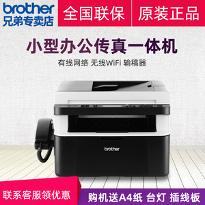兄弟MFC-1919NW打印机复印扫描一体机电话传真机家用小型黑白激光无线WiFi多功能网络办公三合一brother