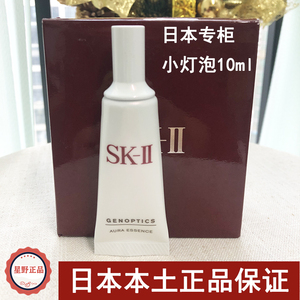 日本专柜版sk2 sk-ii小灯泡10ml小样淡斑精华露小套装拆卖无盒1支