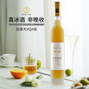 icewine加拿大冰酒