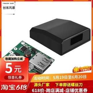 5V 2ADIY太阳能模块充电器专用USB稳压接线盒diy配件可制作充电器