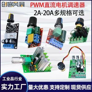 PWM直流电机调速器3V-90V调速开关板LED调光5A10A40A60A调速模块