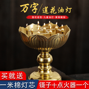 万字莲花油灯纯铜卍字莲花酥油灯座家用佛前供奉长明灯佛堂供灯