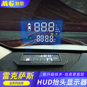 雷克萨斯nx200 es260/rx300nx300h抬头显示器hud投影显示改装专用
