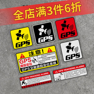 个性创意小牛电动车gps定位警示贴纸摩托车汽车电瓶车搞笑反光贴