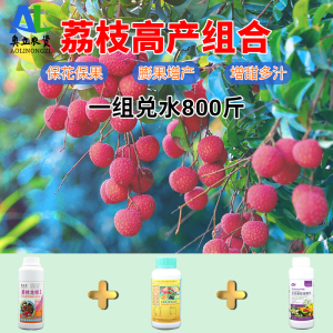 叶面肥荔枝专用肥料保果素膨大剂防落素龙眼丰产灵果树保花保果药
