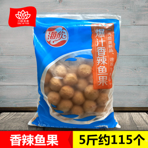 海欣爆汁香辣鱼果2.5kg火锅料关东煮豆捞烧烤鱼丸包心鱼丸4包包邮