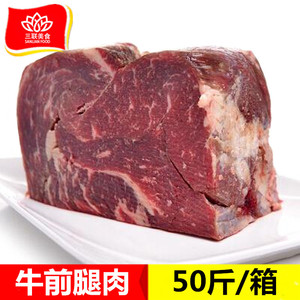鲁西黄牛肉