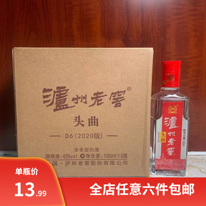 42泸州老窖头曲