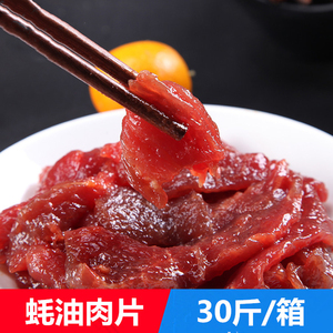 速冻调理肉制品 冷冻蚝油肉片30斤 腌制蚝油牛肉味肉片半成品包邮