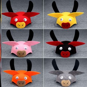 牛头饰道具男孩舞蹈道具儿童小牛头饰新年牛头饰儿童牛头饰运动会