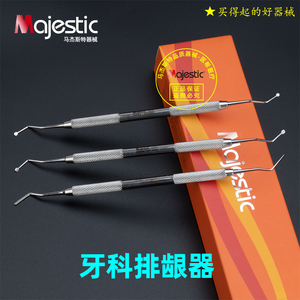 【马杰斯特器械】进口排龈器牙科种植工具 牙医诊所拔牙龈排压器