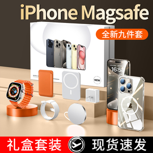 华强北六件套适用新款苹果15promax手机壳iPhone14全家桶无线磁吸充电宝13礼盒12配件智能手表七八九蓝牙耳机