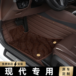北京现代索纳塔途胜胜达昂希诺全包围脚垫原厂汽车用品专用地毯式