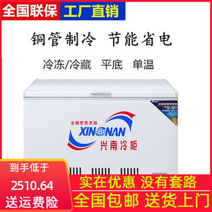 兴南冰箱