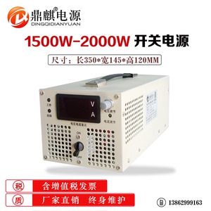 3000W6000W8KW24V48V72V220V500V高压可调大功率直流稳压开关电源