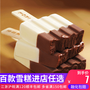 抖音网红百家得19年新品索菲亚1907雪糕冰淇淋 牛奶巧克力冰棒