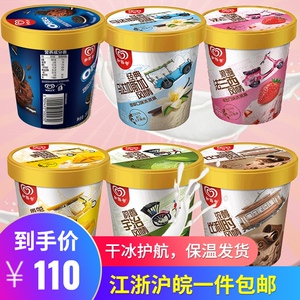 5桶和路雪中桶装冰淇淋 奥利奥/环球风巧克力草莓抹茶雪糕冰淇淋