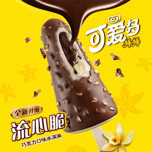 和路雪可爱多棒棒流心脆巧克力风味冰淇淋 新品雪糕冰激凌75g/支