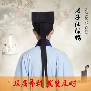 古装书生帽子