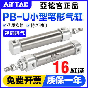 亚德客气动微型小型笔形迷你气缸PB16X5*10-15 20 25 30 50-S-U-R