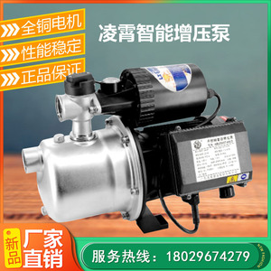 广东凌霄水泵ABJZ037-AK2不锈钢智能增压泵自来水管道加压全自动
