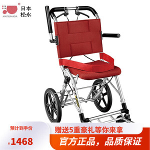 日本松永MV888轮椅老人折叠轻便携超轻铝合金飞机旅行手推车代步