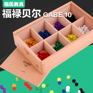 恩物福禄贝尔教具玩具