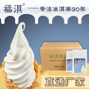 福淇商用冰淇淋粉20kg蜜加盟特级冰激凌机粉圣代奶浆粉进口原料批