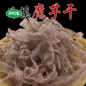 湖北十堰竹溪特产魔芋干高纤维食品素食磨芋皮饱腹代餐干货丝