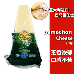 bamachon cheese 200g 法国进口巴马臣奶酪