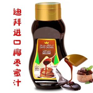 date syrup 400g迪拜进口椰枣汁 椰枣蜜 早餐糖浆包邮