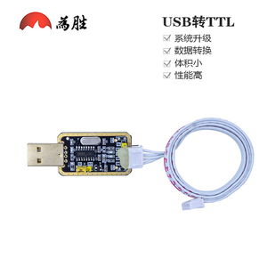 为胜USB转TTL CH340G RS232升USB转TTL模块转串口RS232刷机板线