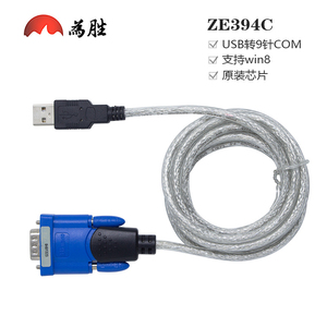力特 ZE533C ZE394C USB转串口线 USB转232 USB转9针COM Z TECK